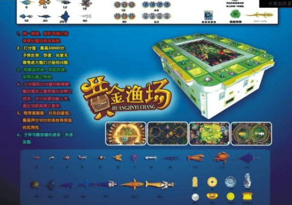 黄金渔场