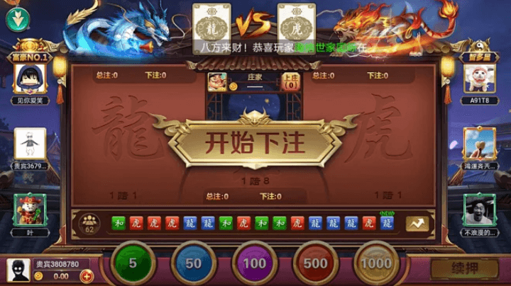 至尊龙虎